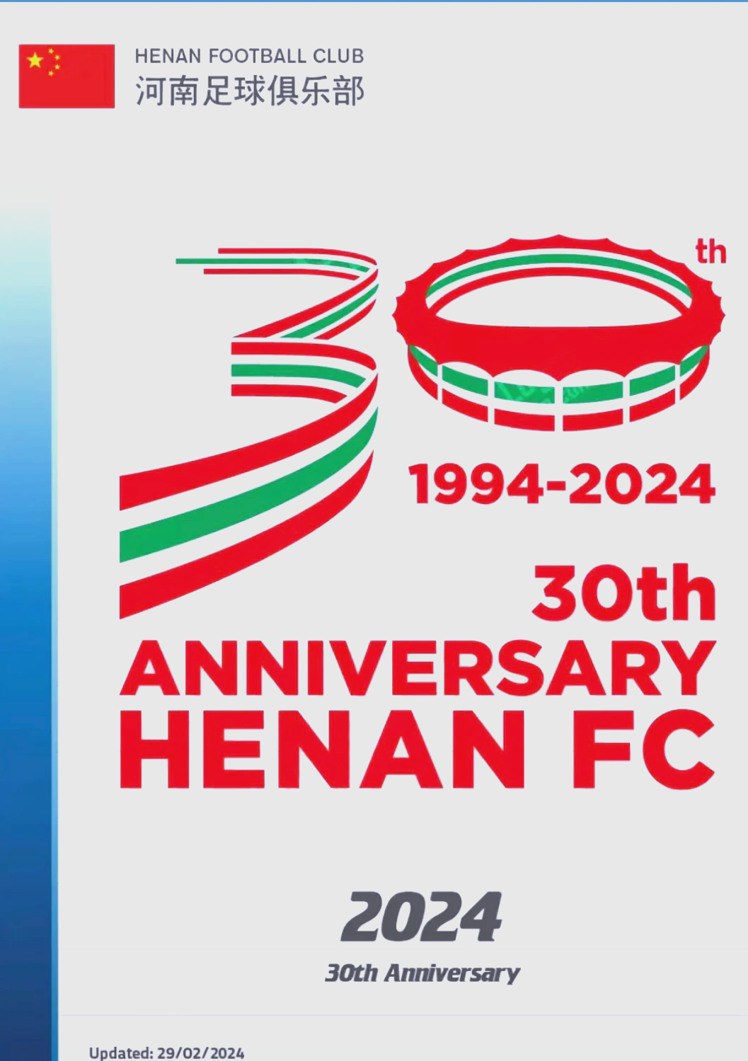 包含河南建业输给上海申花，降级区险象环生的词条