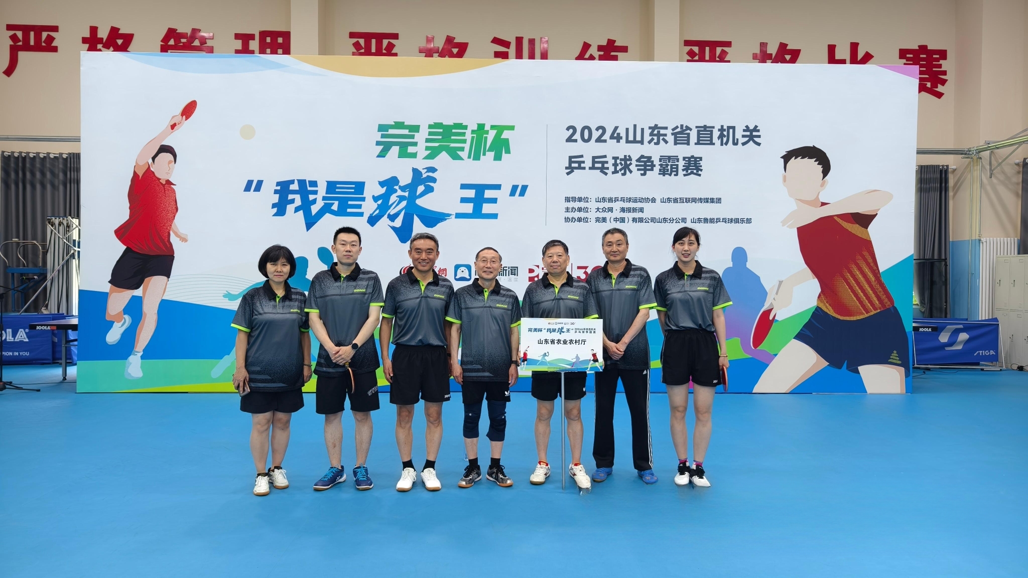 山东队在比赛中体现出了团队的拼搏精神