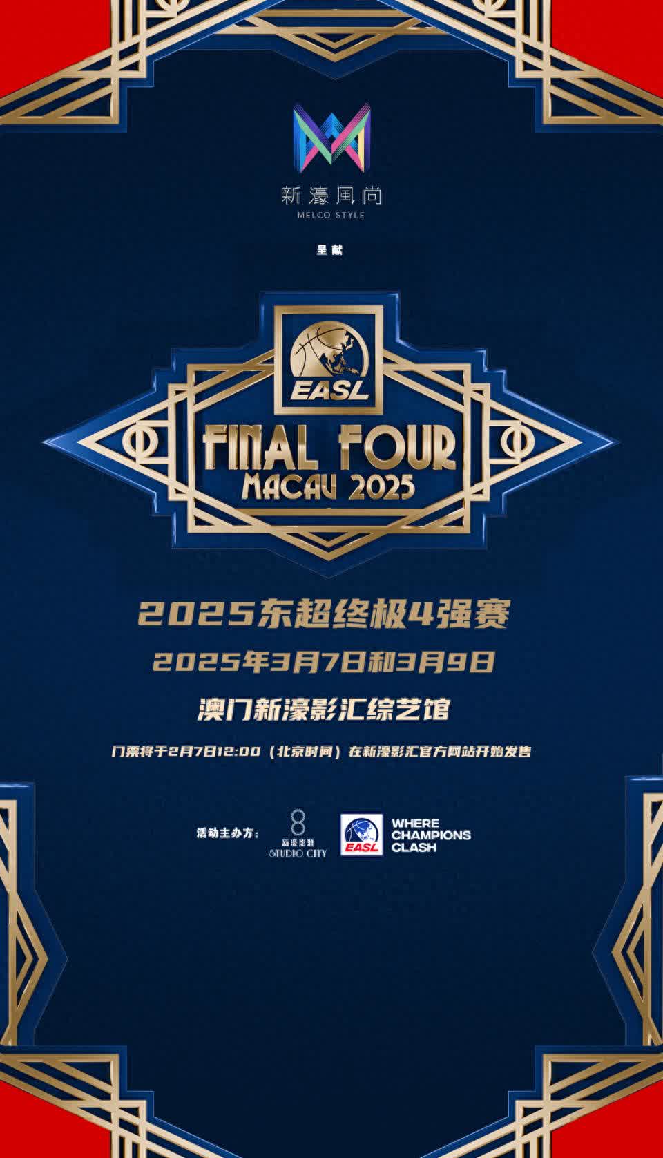 东亚顶尖俱乐部联赛掀起激烈角逐