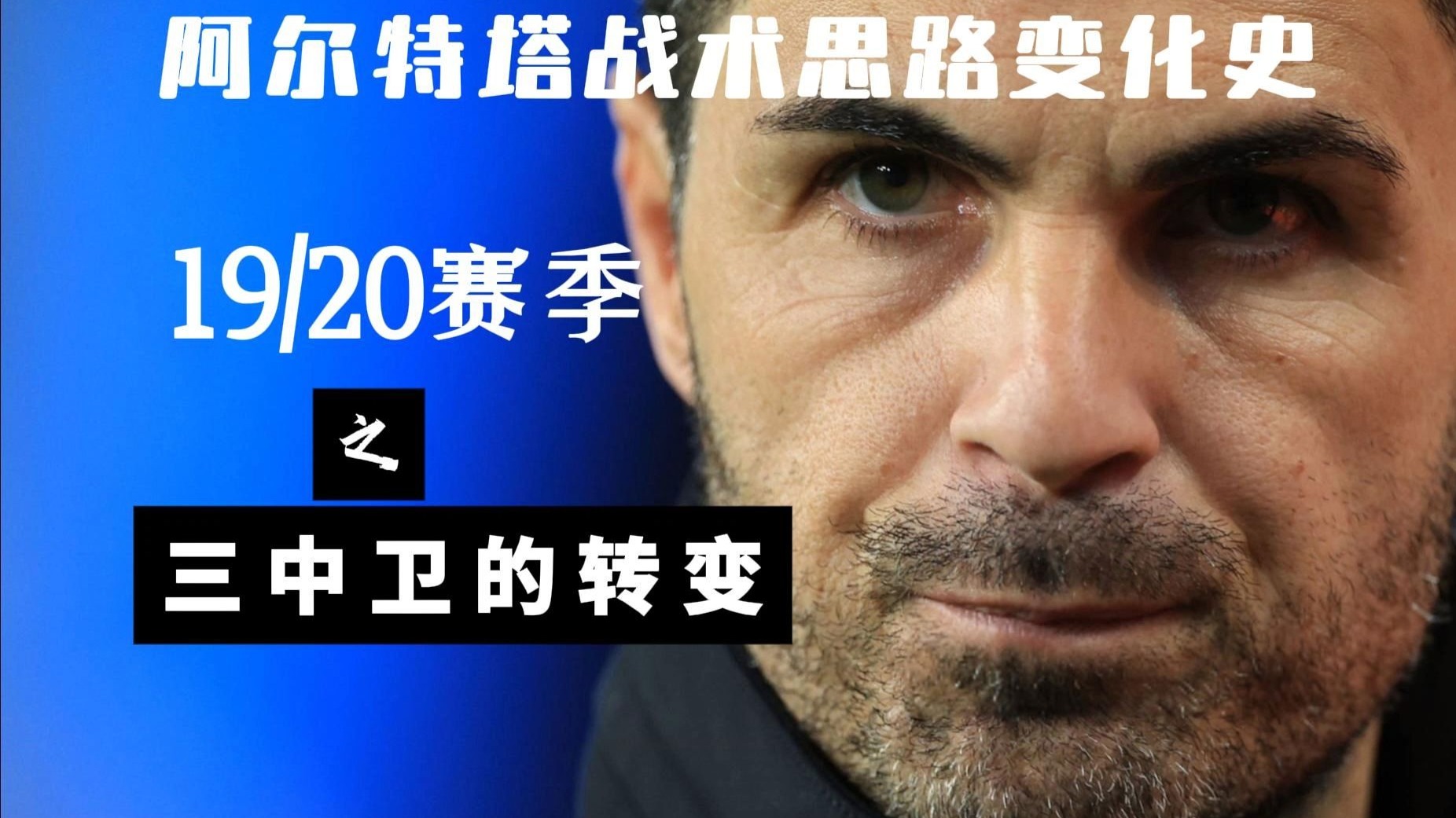 关于阿特莱提科球队备战新赛季，教练组打造战术的信息