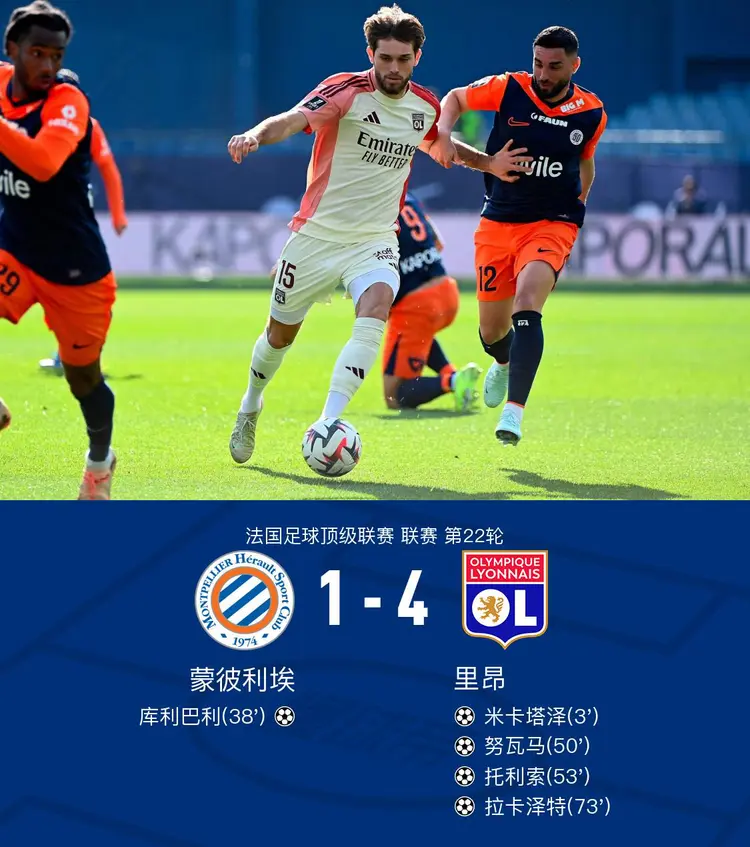 卡昂队客场不敌，积分继续滑落的简单介绍