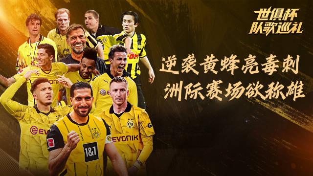 2025世俱杯：多特蒙德赛前焦点揭秘
