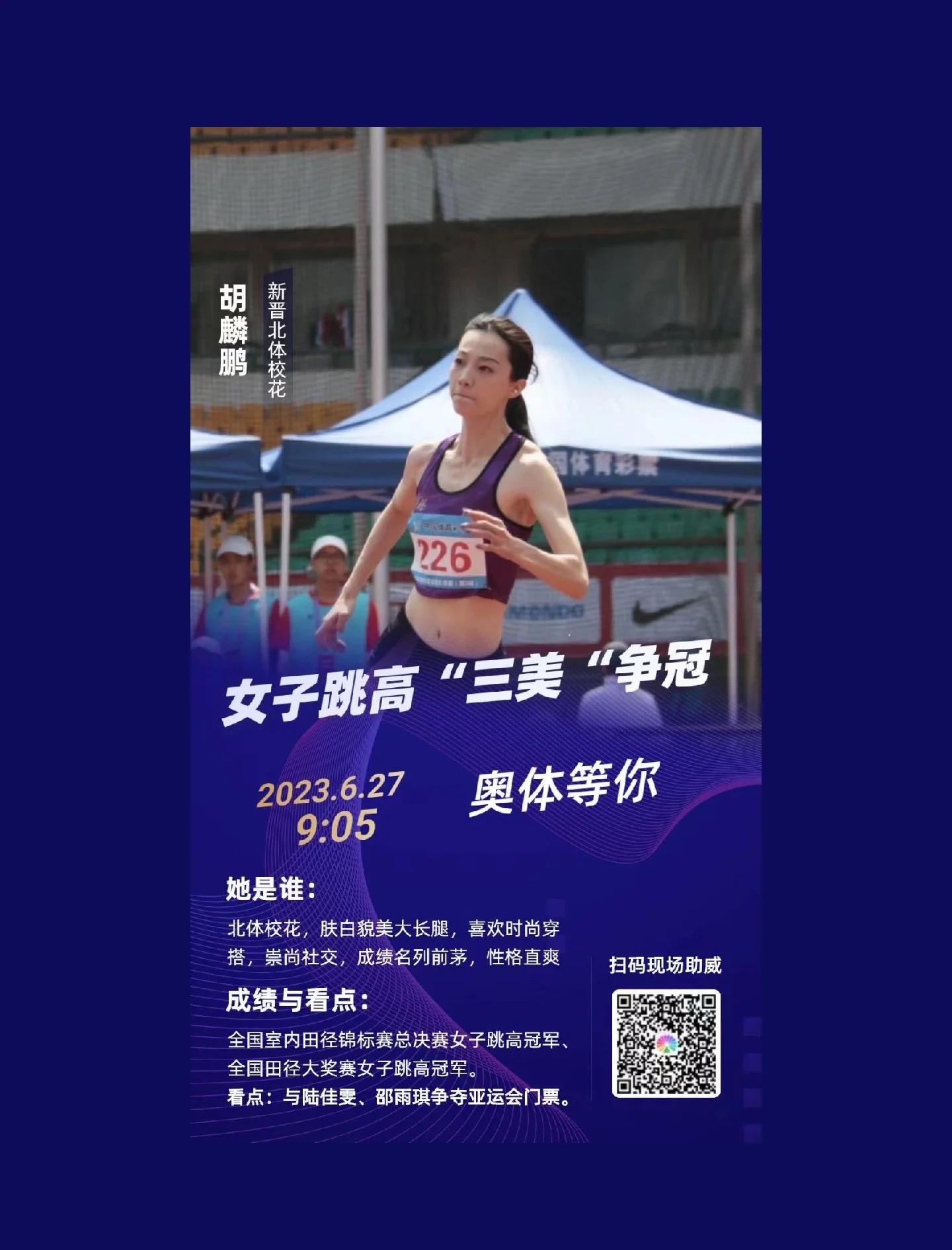 关于田径国家锦标赛开幕式盛大，裁判员管理有方的信息