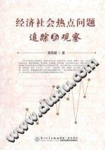 欧预赛热点追踪：强队不敌劲旅双双失利