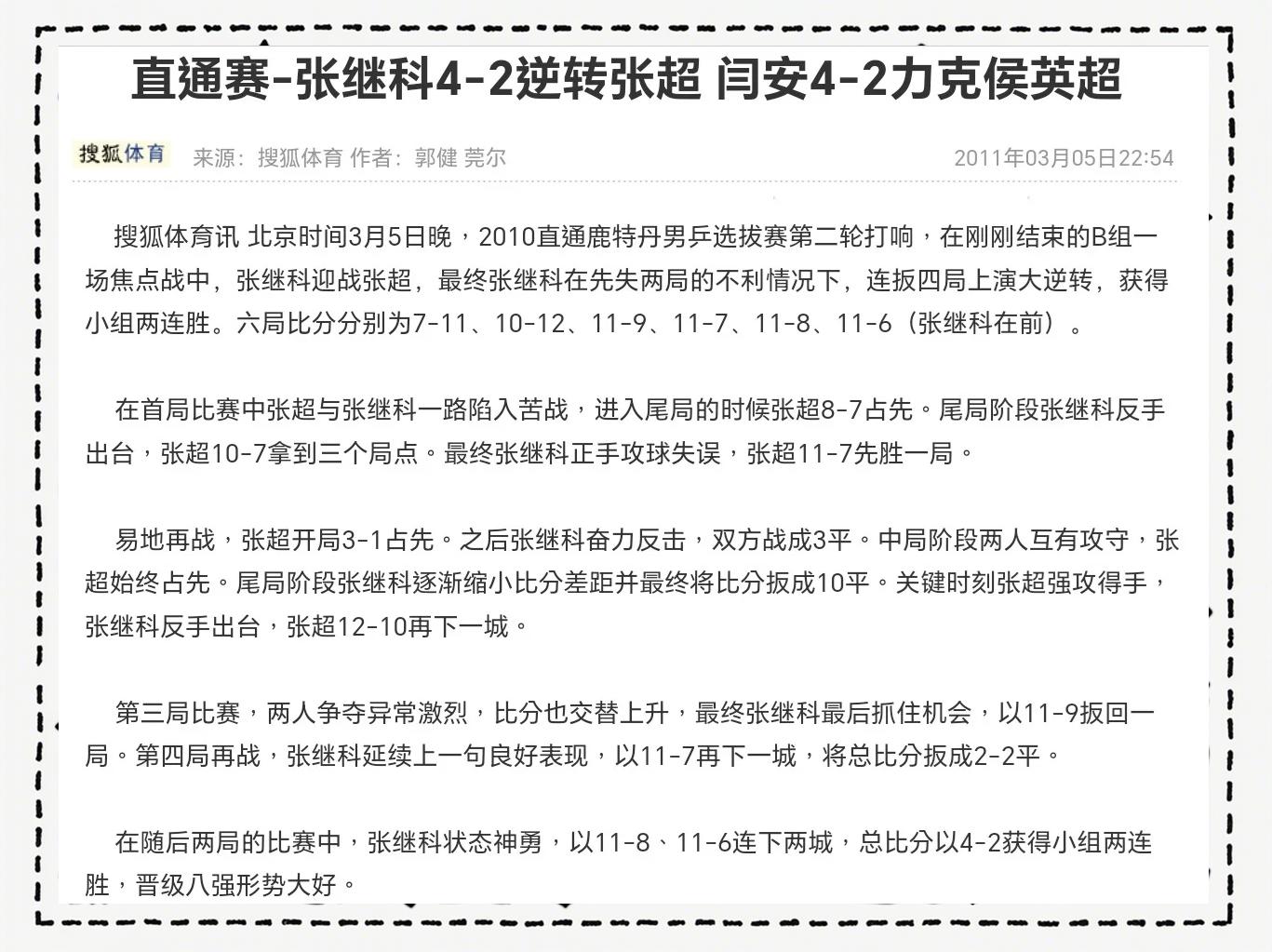 不屈不挠，柏林联盟力克对手，迎来利好