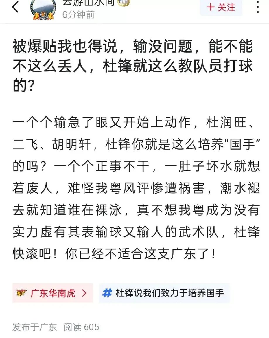 体坛传闻争议新闻曝光，球迷围观满满期待的简单介绍