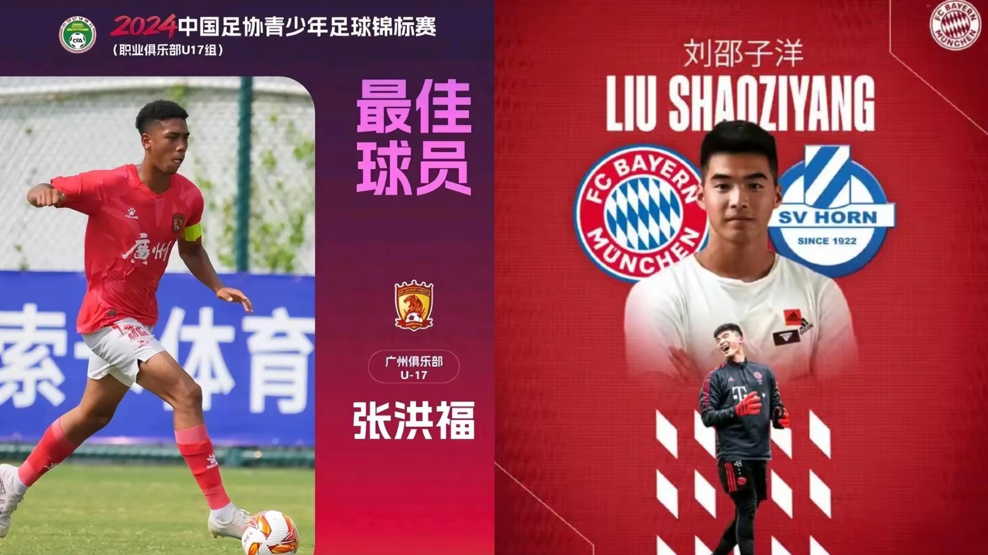 全球瞩目，世界体坛新星涌现！