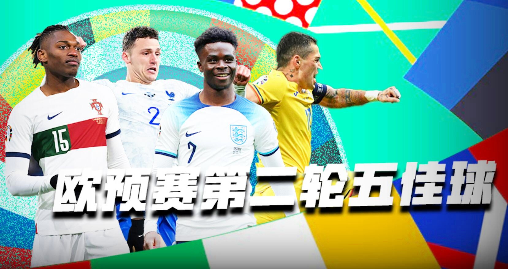 米兰竞技持续发力，全队团结合作继续闯关