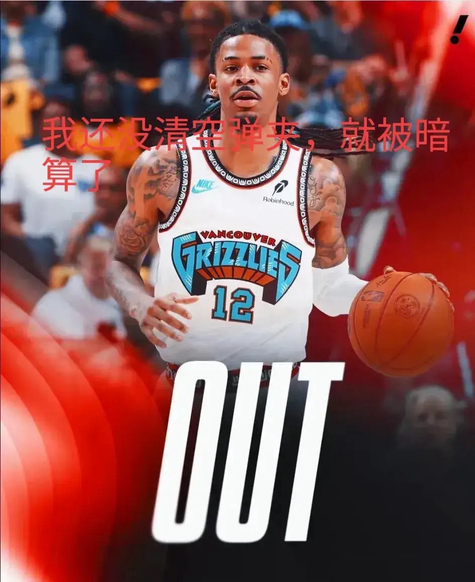 篮球巨星公布伤停消息，球迷心情低落