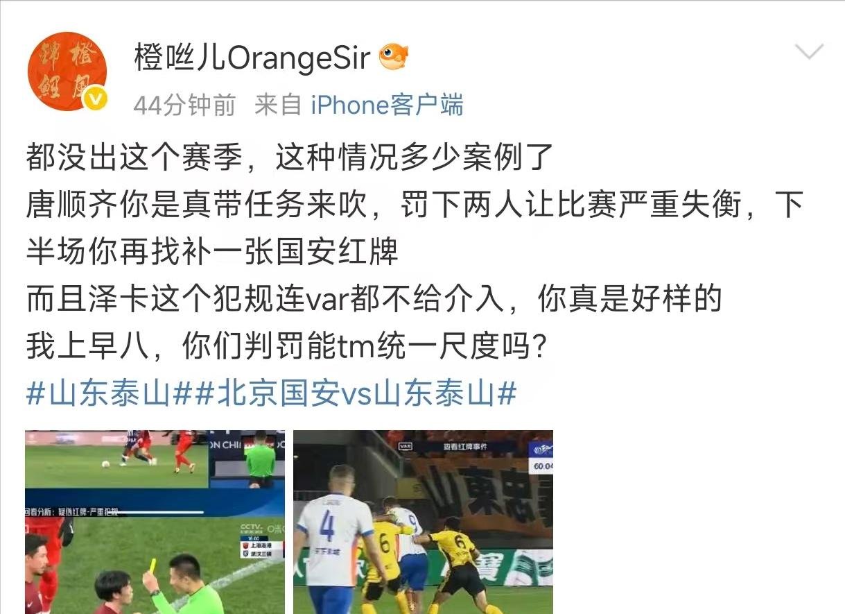 北京国安不敌广州恒大，遭遇积分滑坡