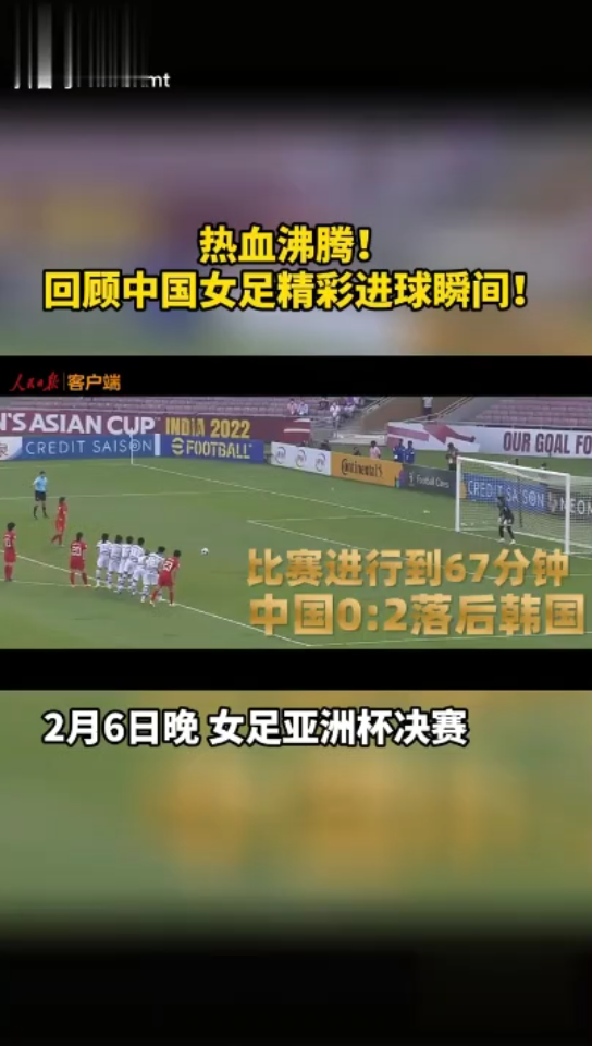 实时直播精彩瞬间，众球迷热血沸腾的简单介绍