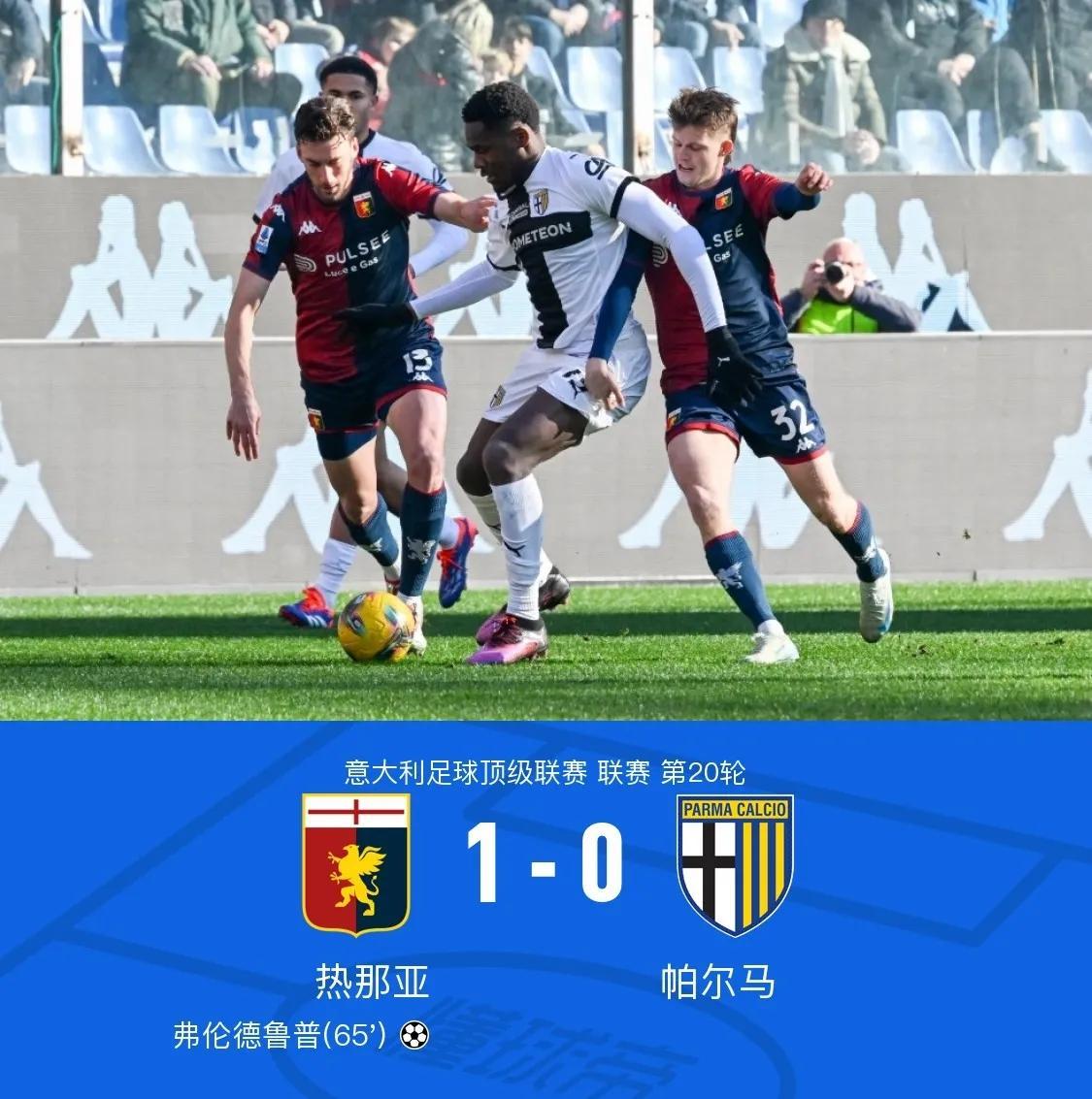 关于国际米兰主场逆袭，状态蒸蒸日上的信息