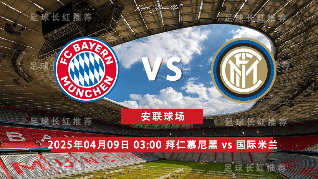 国际米兰客场大胜，稳固争冠地位