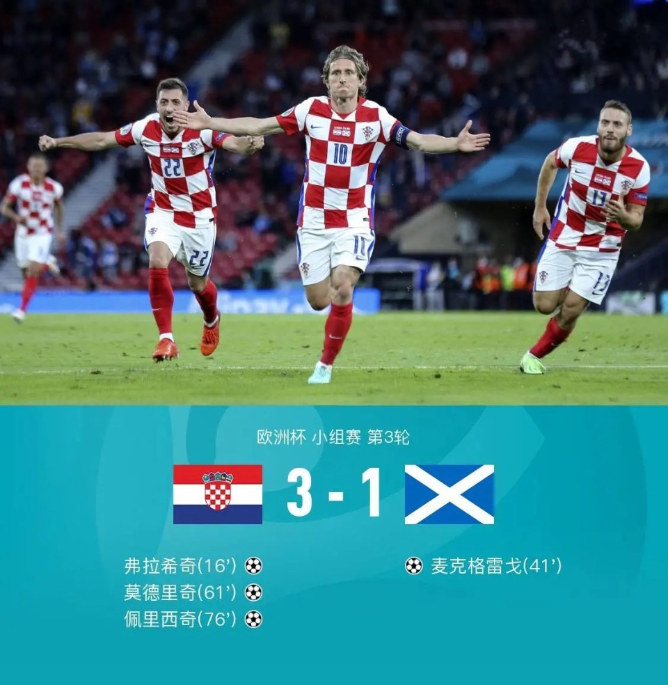 法国难以克服挑战，险胜克罗地亚保持头名的简单介绍