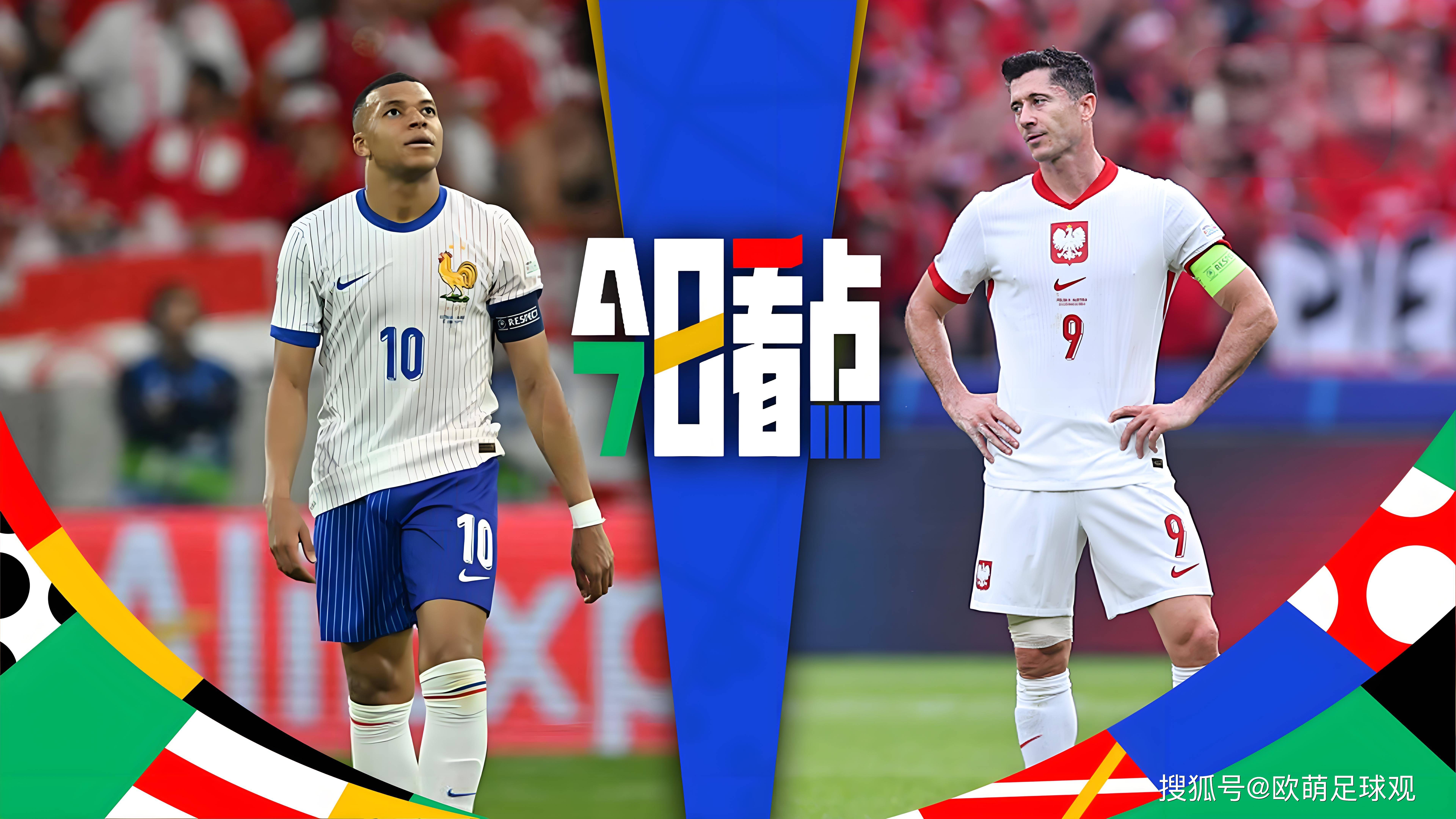 欧洲杯预选赛焦点战：意大利VS波兰先锋对决