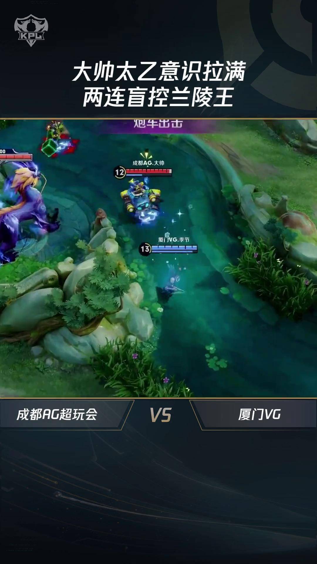 V5鏖战T1，BDD打出惊人五杀峡谷大战成都决赛之夜，让粉丝疯狂欢呼