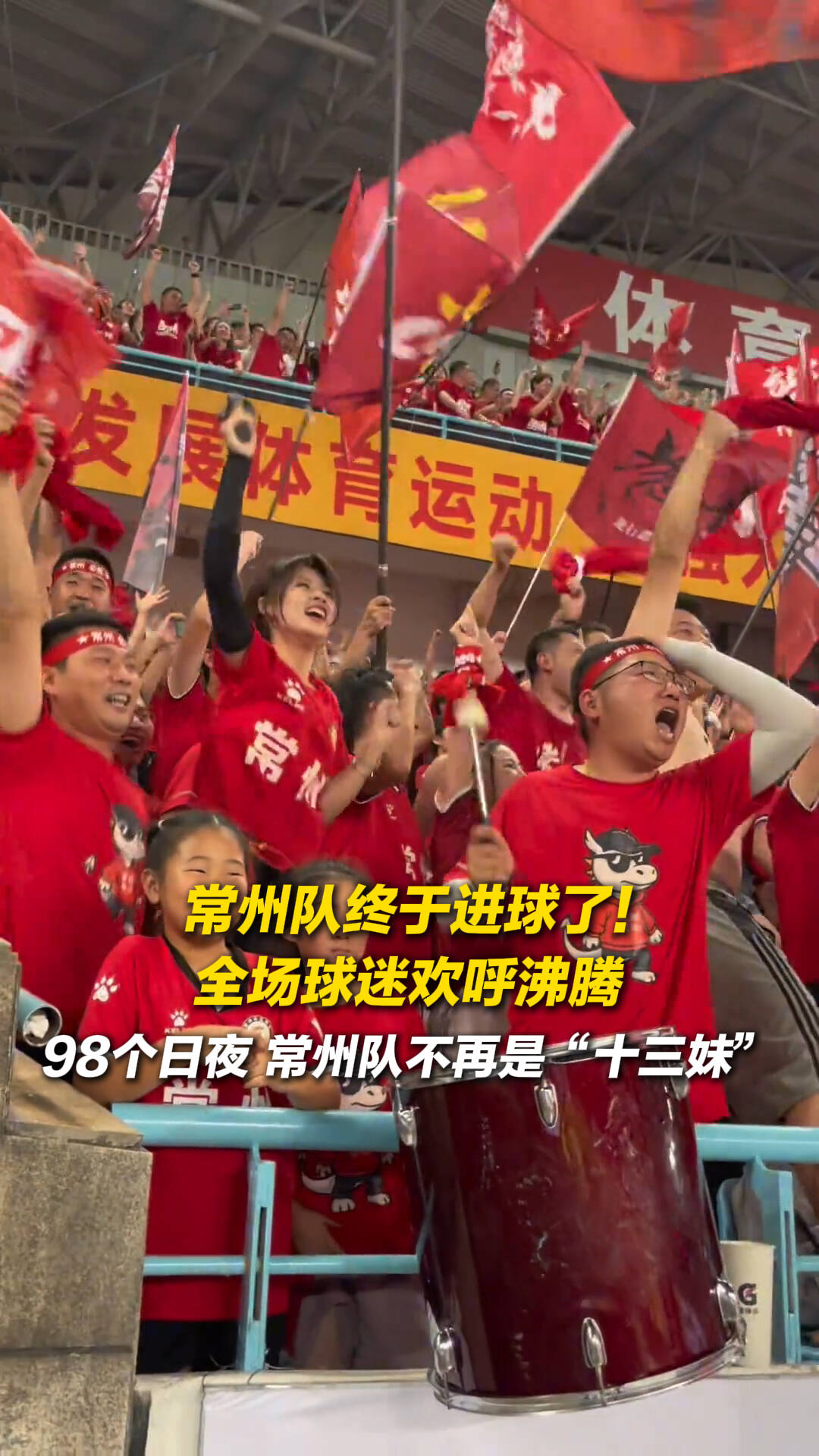 中国球迷现场观看篮球比赛沸腾欢呼