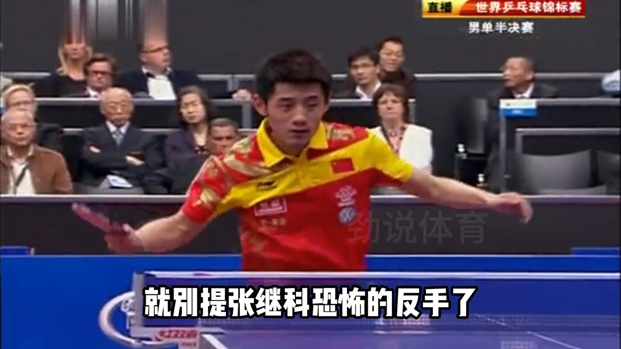 波兰乒乓球队绝地反击法国乒乓球队，张继科绝境逆转的简单介绍